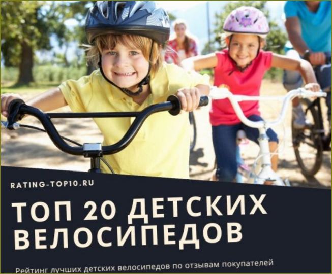 Top 20 laste jalgratast